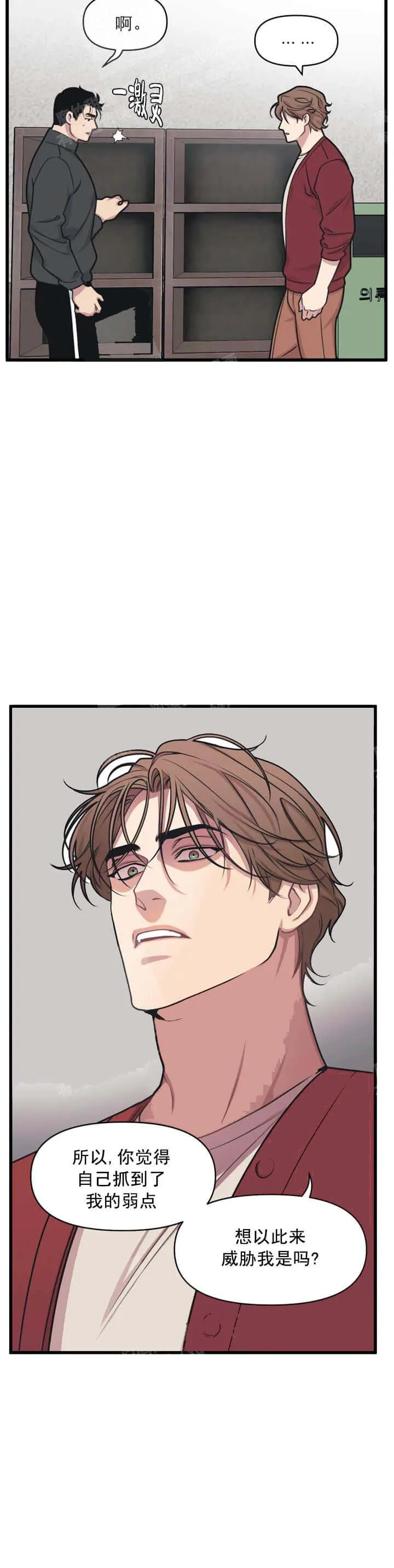 我的邻居是BJ - 12话 - page 15