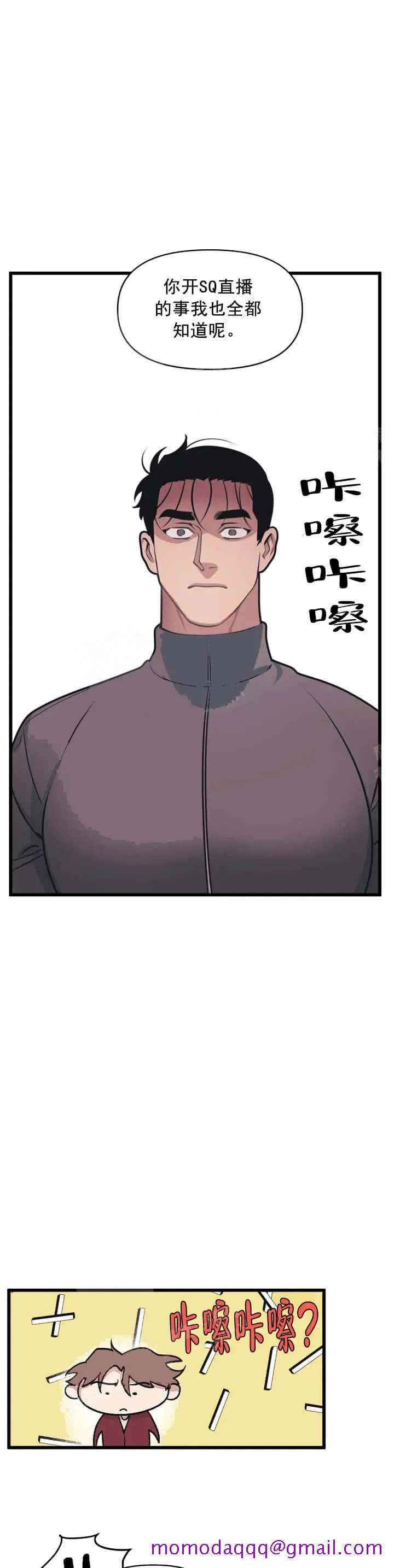 我的邻居是BJ - 12话 - page 16