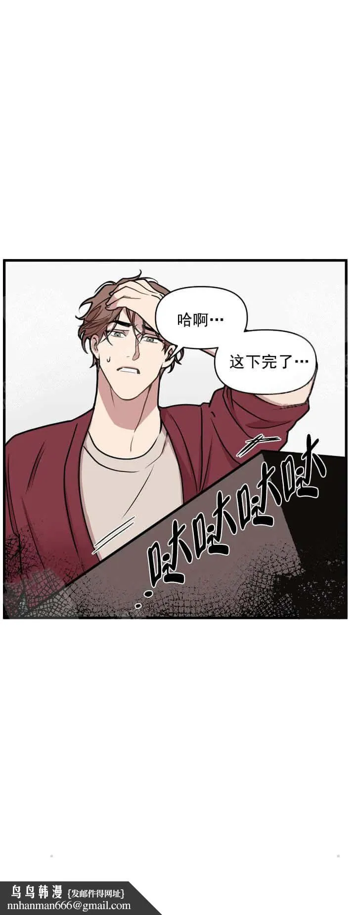 我的邻居是BJ - 12话 - page 18