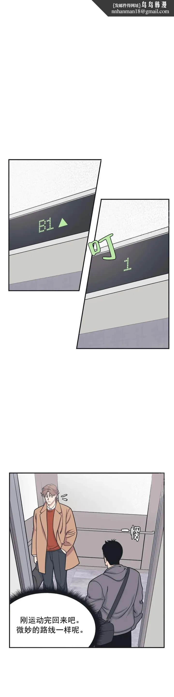 我的邻居是BJ - 5话 - page 1