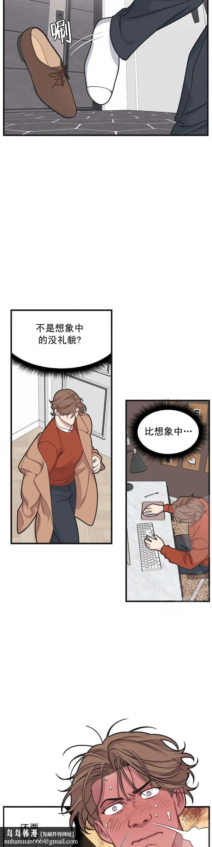 我的邻居是BJ - 5话 - page 8