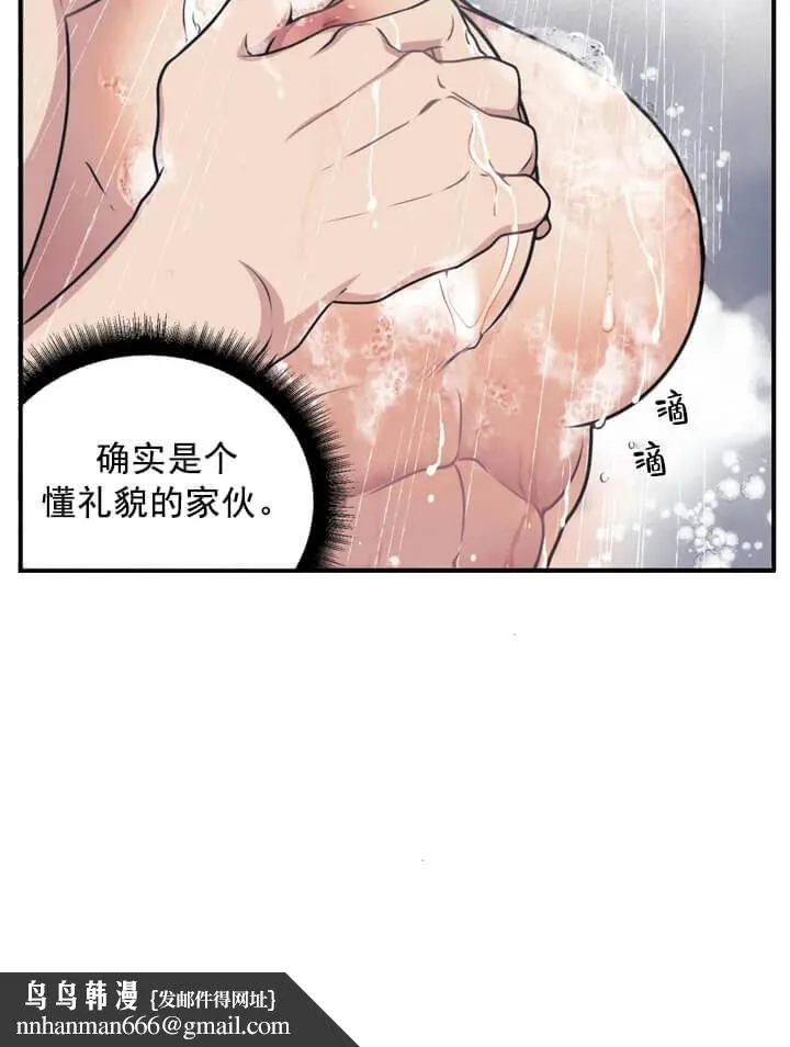 我的邻居是BJ - 5话 - page 13