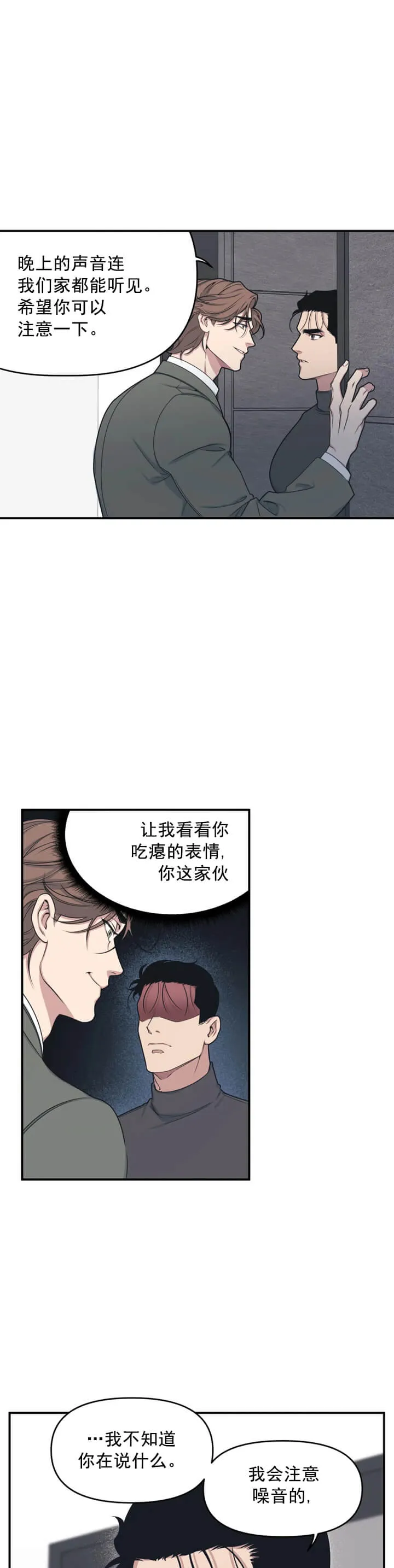我的邻居是BJ - 3话 - page 4