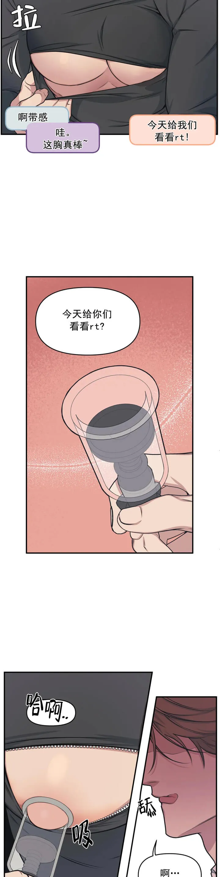 我的邻居是BJ - 3话 - page 9