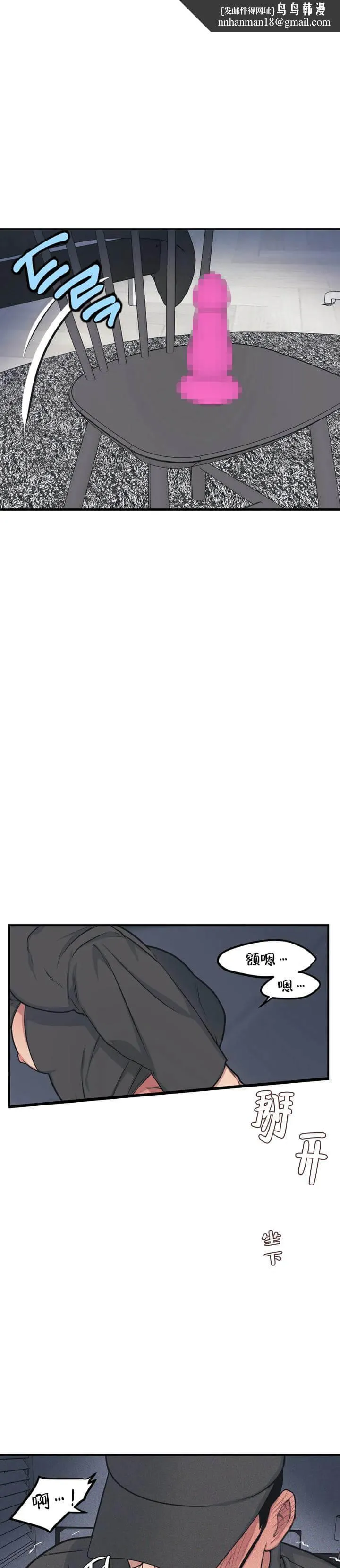 我的邻居是BJ - 4话 - page 1