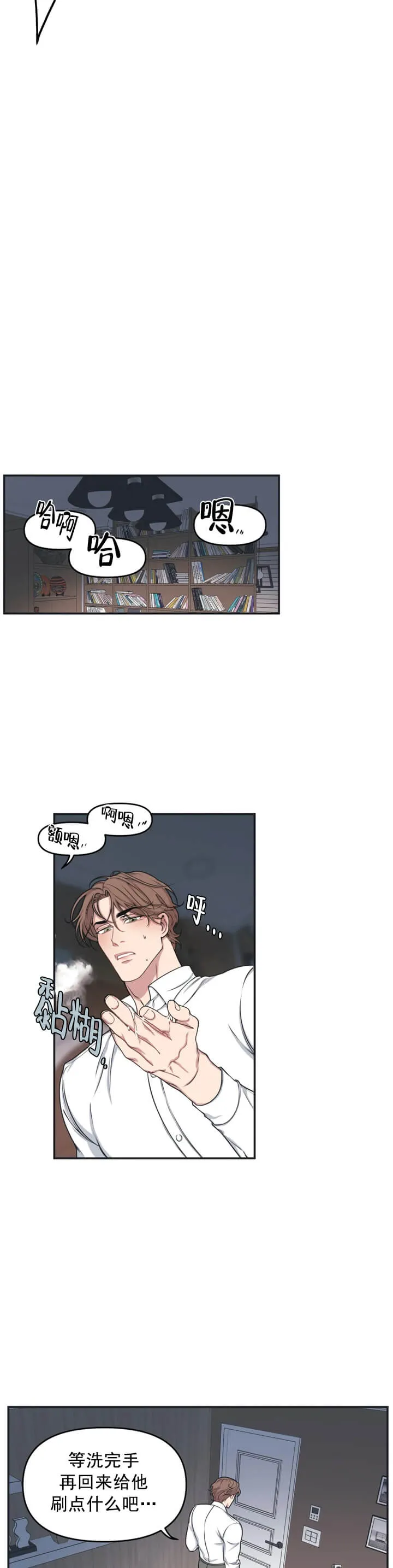 我的邻居是BJ - 4话 - page 4