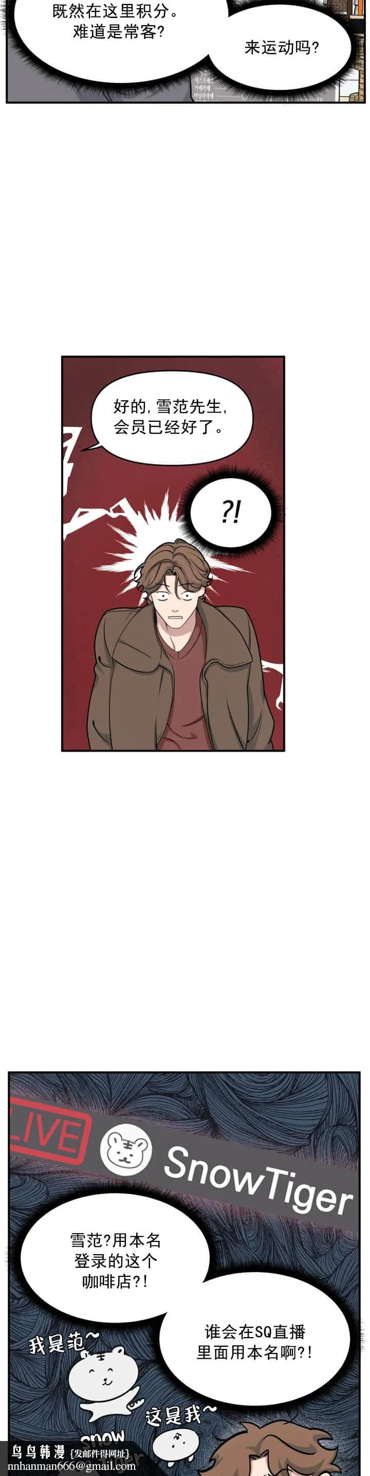我的邻居是BJ - 4话 - page 9