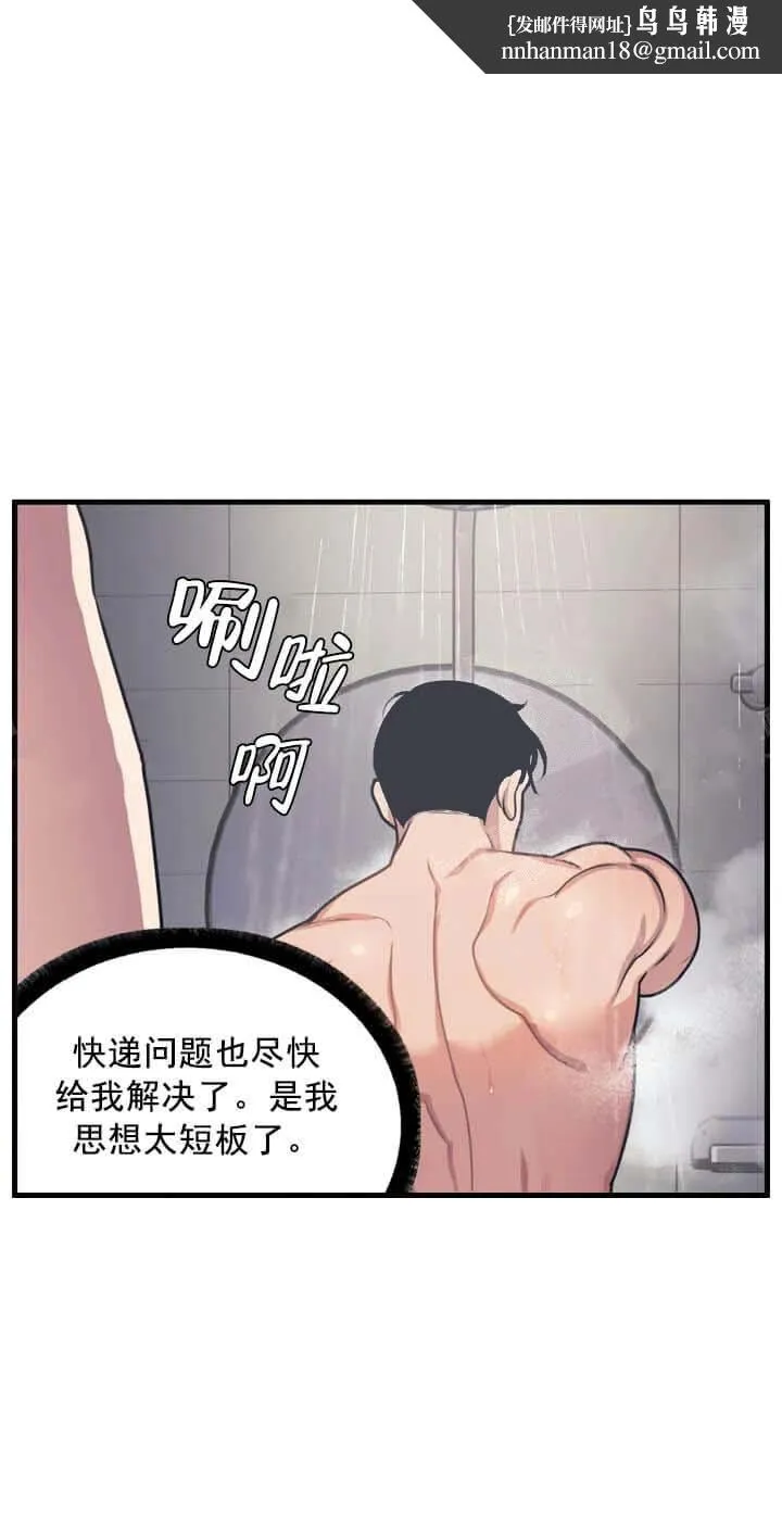 我的邻居是BJ - 6话 - page 1