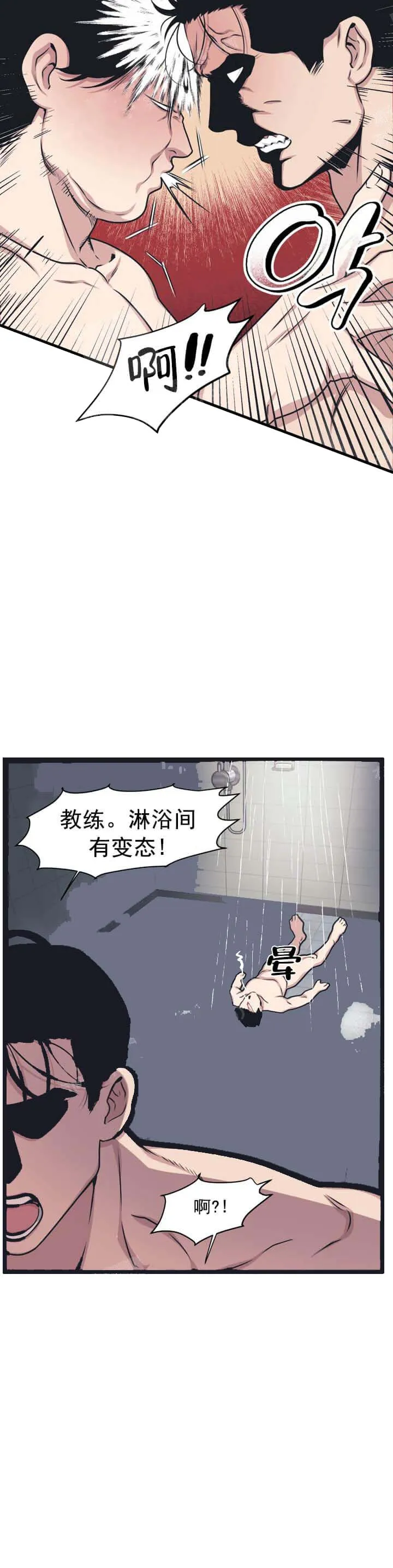 我的邻居是BJ - 6话 - page 3
