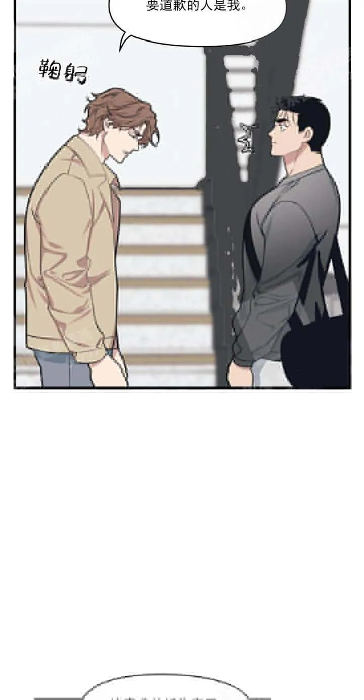 我的邻居是BJ - 18话 - page 2