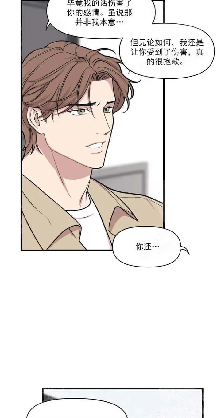 我的邻居是BJ - 18话 - page 3