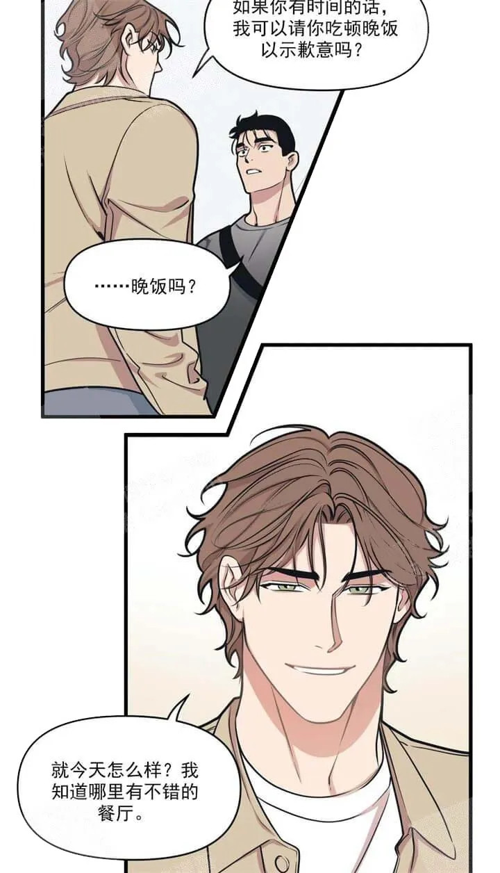 我的邻居是BJ - 18话 - page 5