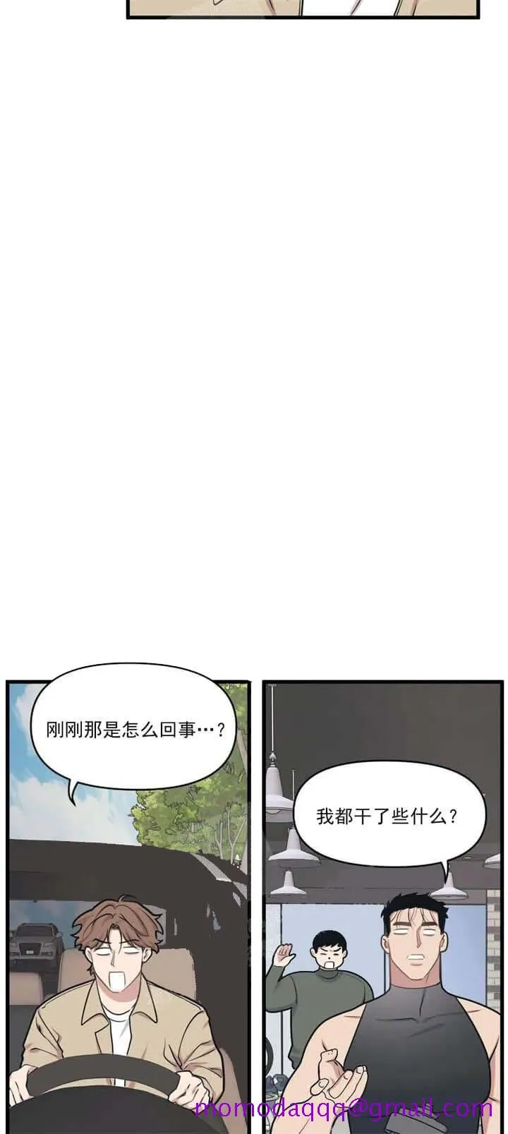 我的邻居是BJ - 18话 - page 6