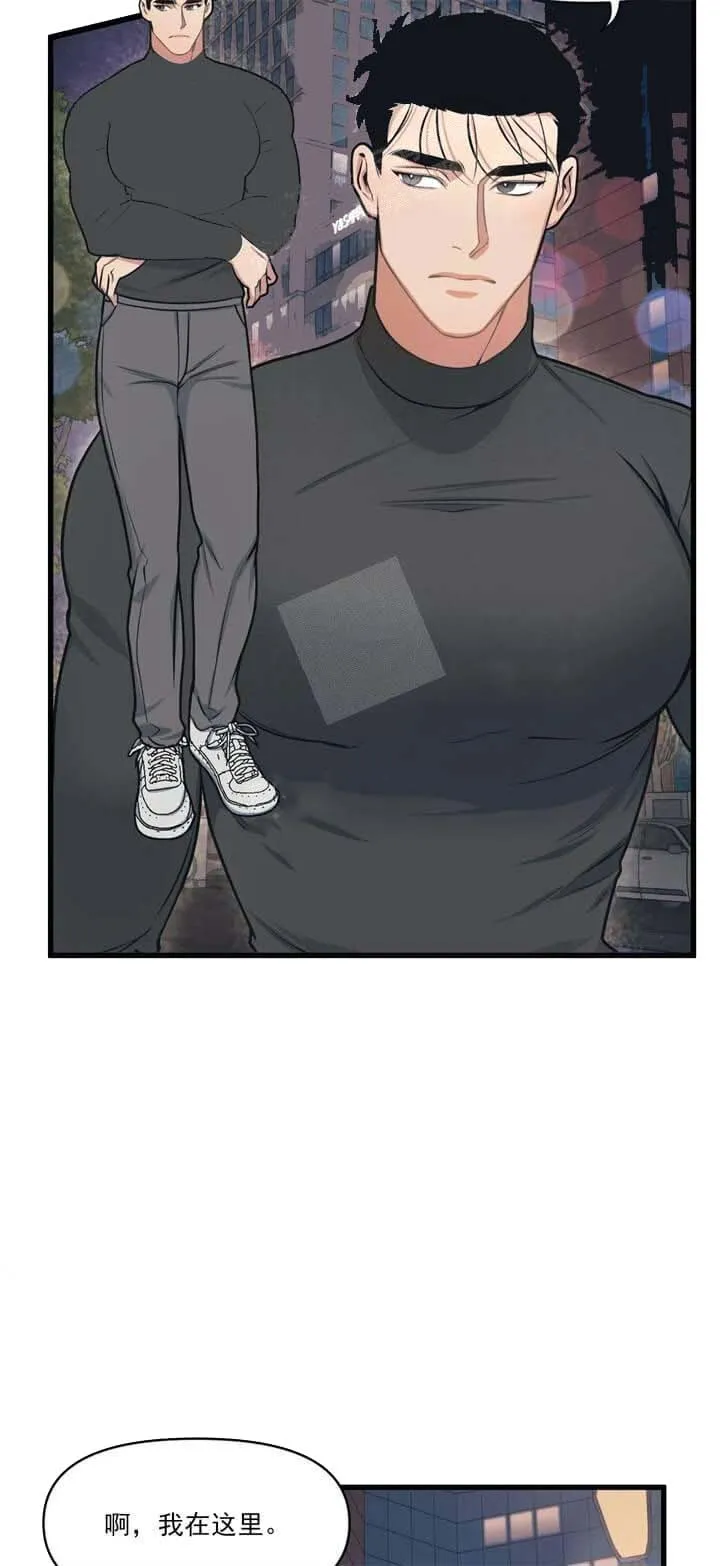我的邻居是BJ - 18话 - page 8