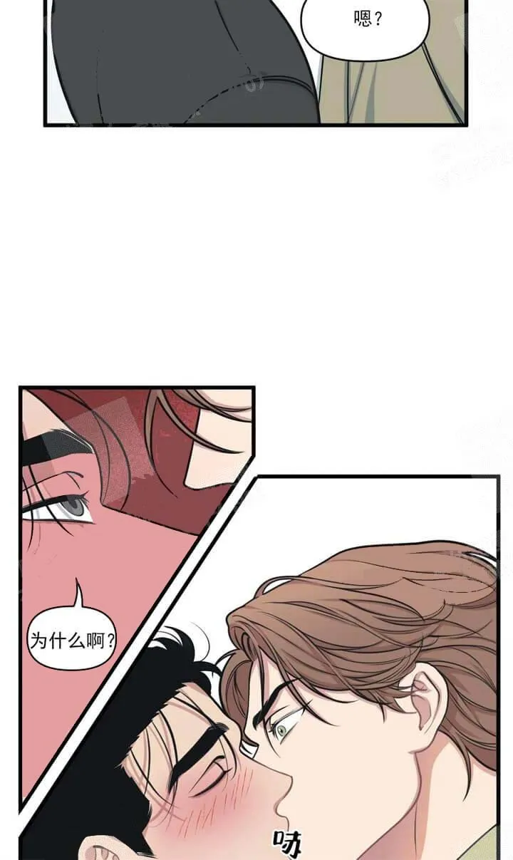 我的邻居是BJ - 18话 - page 18