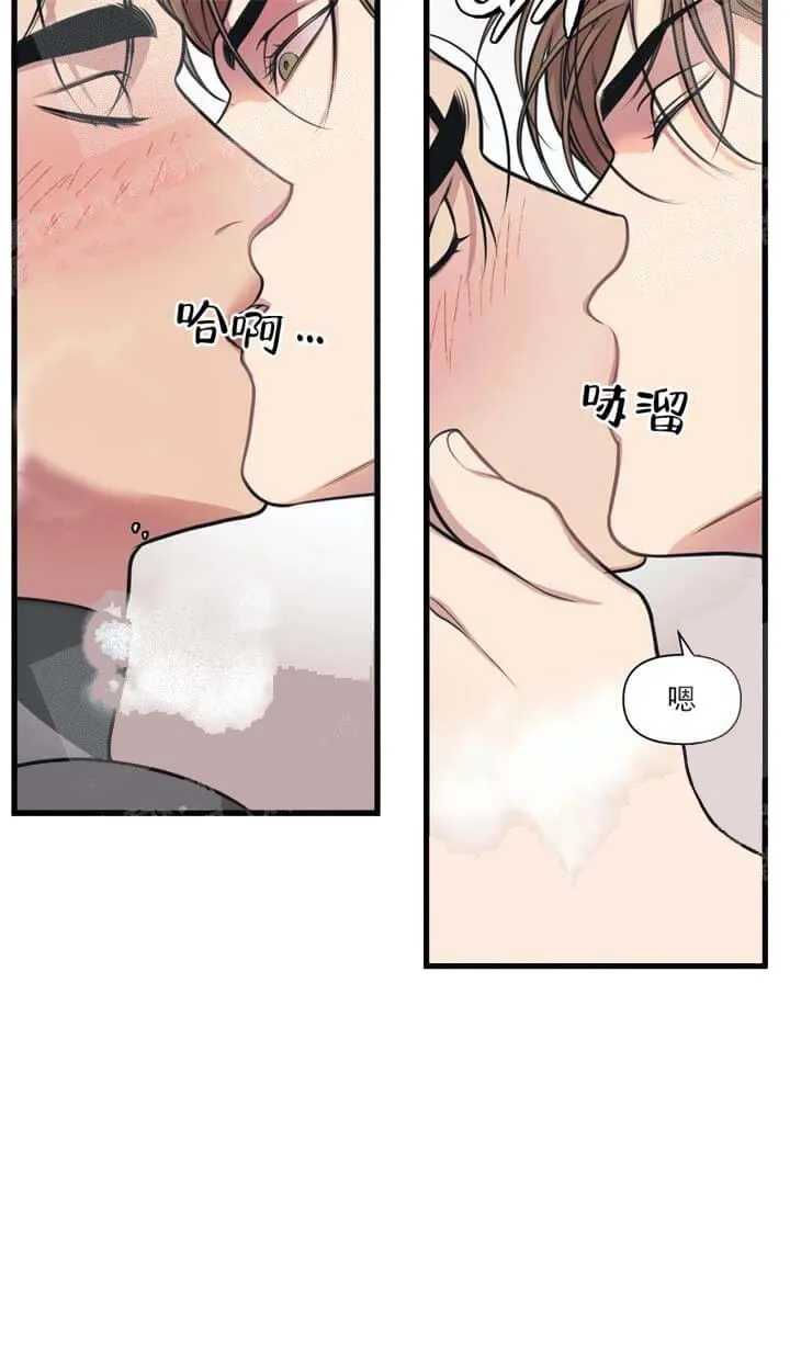 我的邻居是BJ - 18话 - page 20