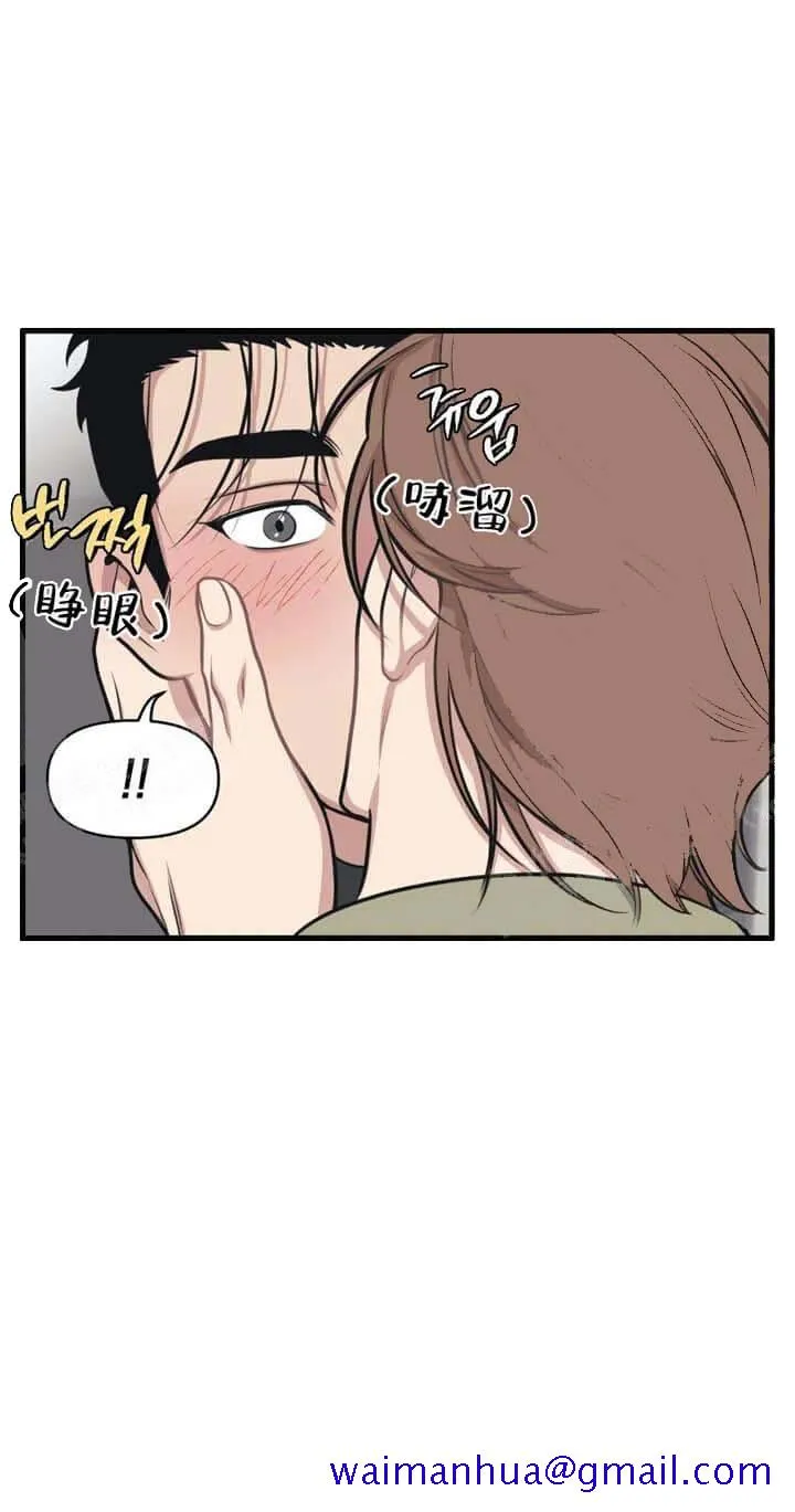 我的邻居是BJ - 18话 - page 21