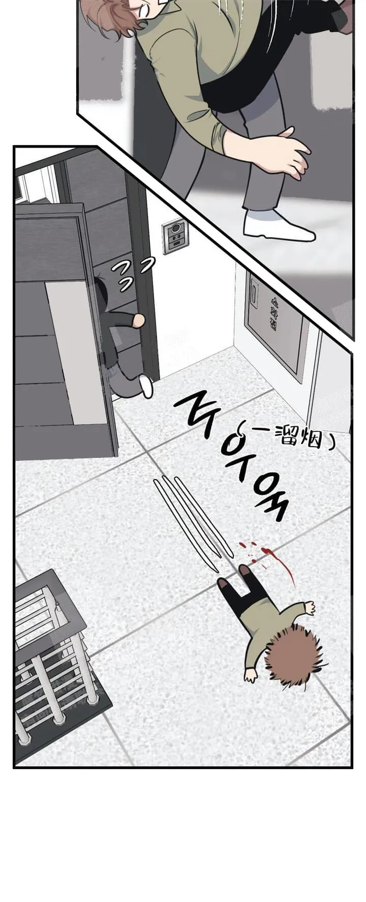 我的邻居是BJ - 18话 - page 23