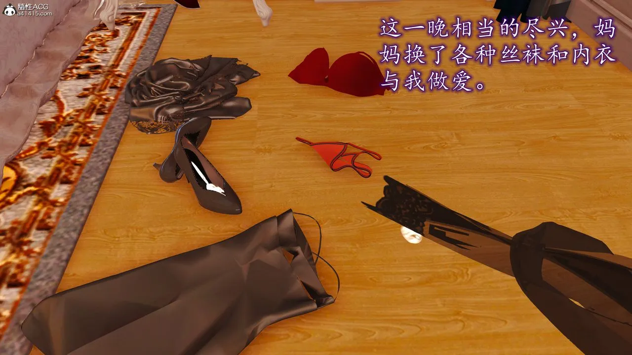 [3D]不知情的父亲助我攻略美母 - 第10话-最终话 - page 2
