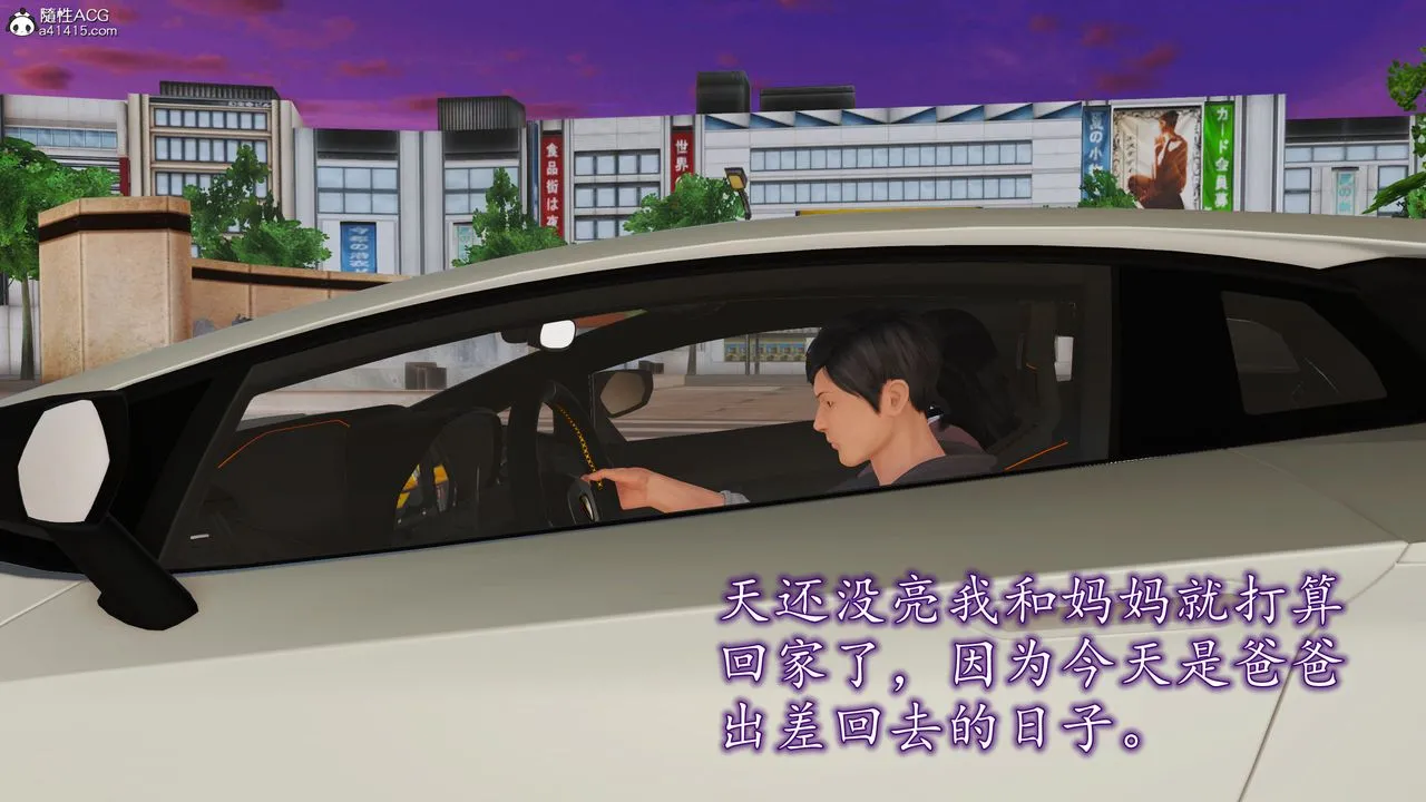 [3D]不知情的父亲助我攻略美母 - 第10话-最终话 - page 3