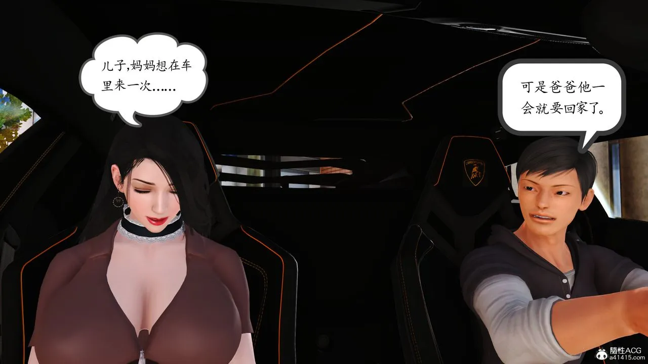 [3D]不知情的父亲助我攻略美母 - 第10话-最终话 - page 4