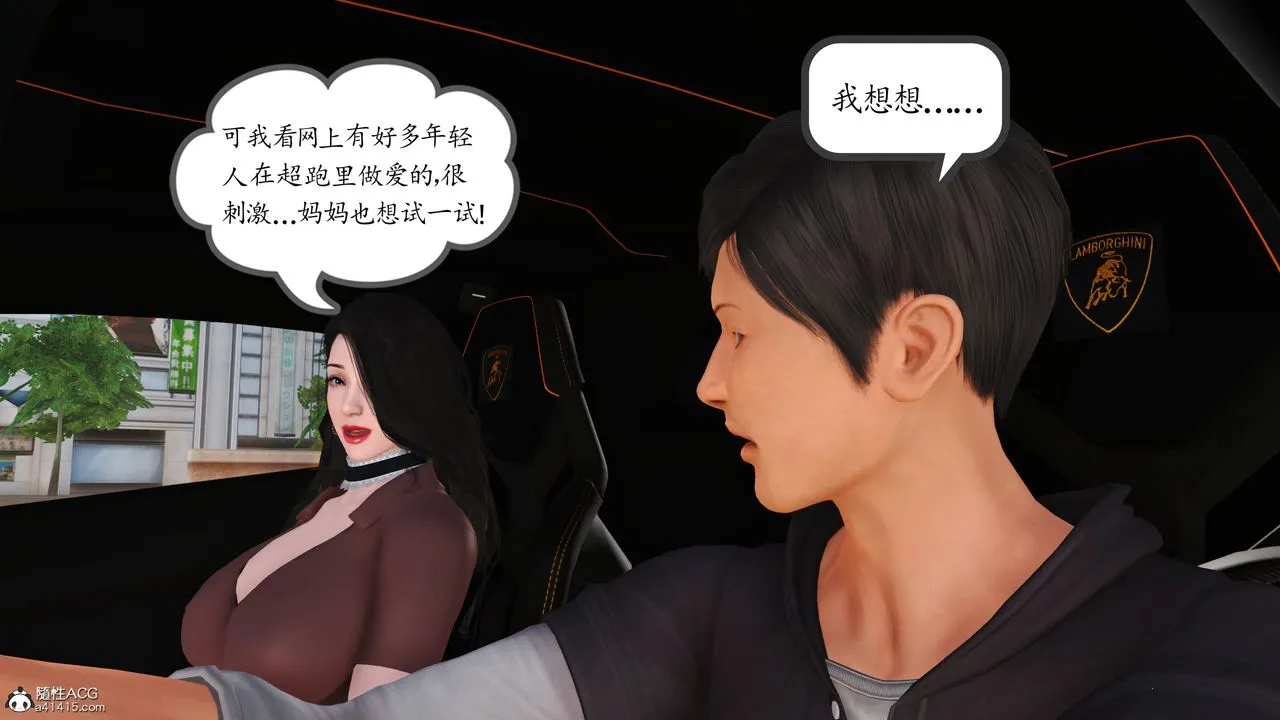 [3D]不知情的父亲助我攻略美母 - 第10话-最终话 - page 5