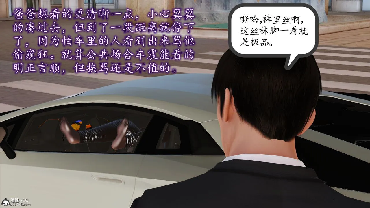 [3D]不知情的父亲助我攻略美母 - 第10话-最终话 - page 10