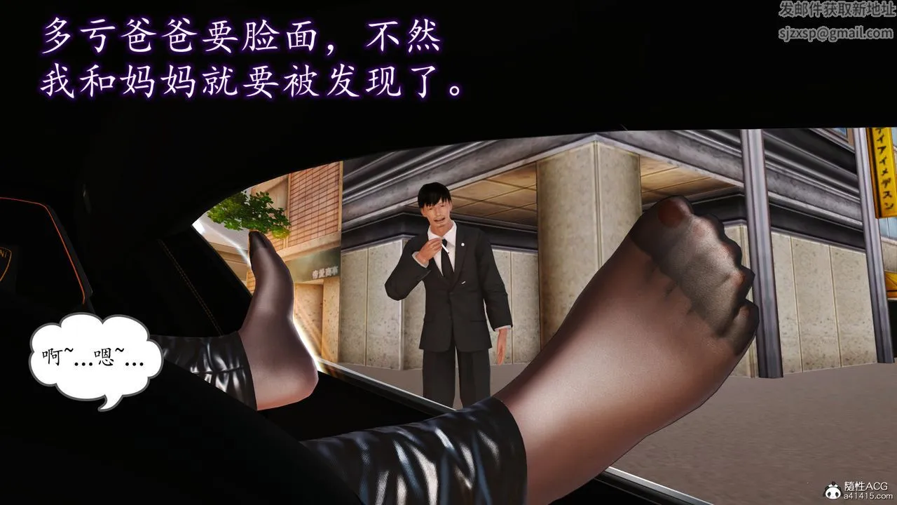 [3D]不知情的父亲助我攻略美母 - 第10话-最终话 - page 11