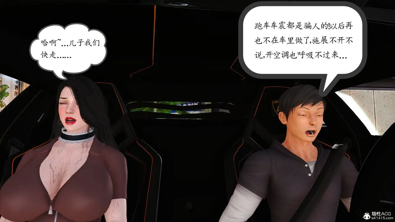 [3D]不知情的父亲助我攻略美母 - 第10话-最终话 - page 20