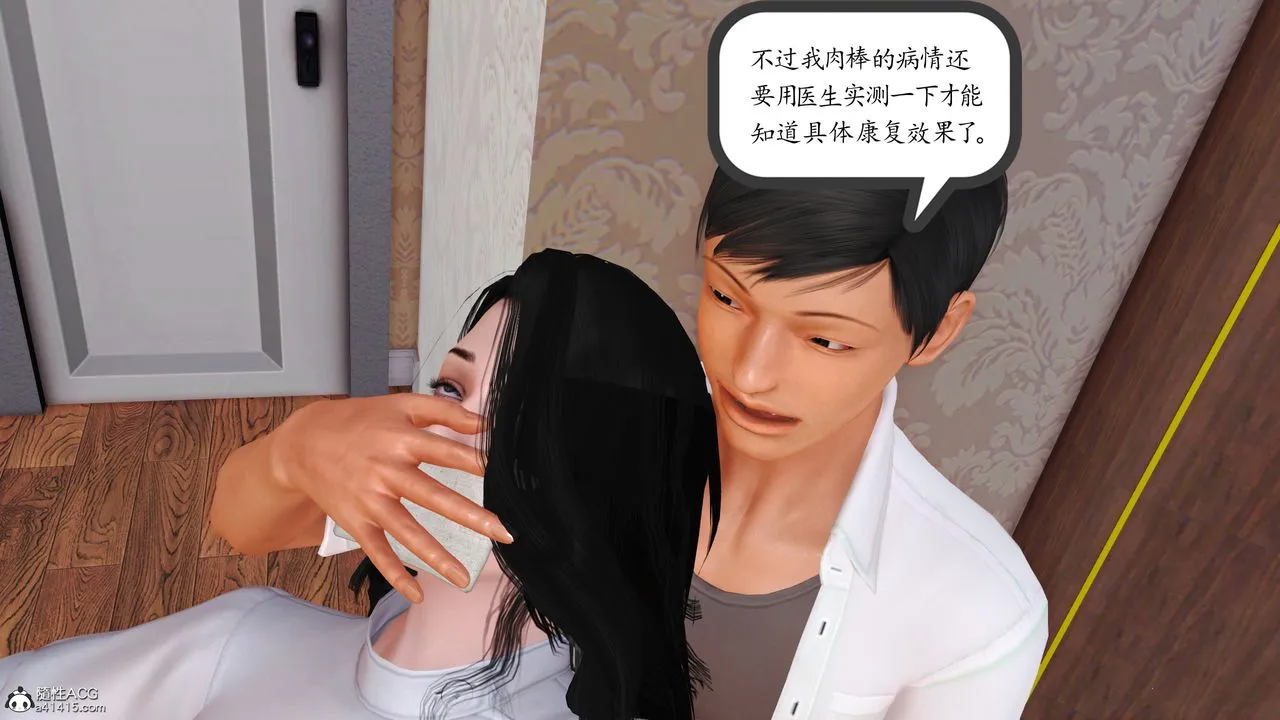 [3D]不知情的父亲助我攻略美母 - 第10话-最终话 - page 22