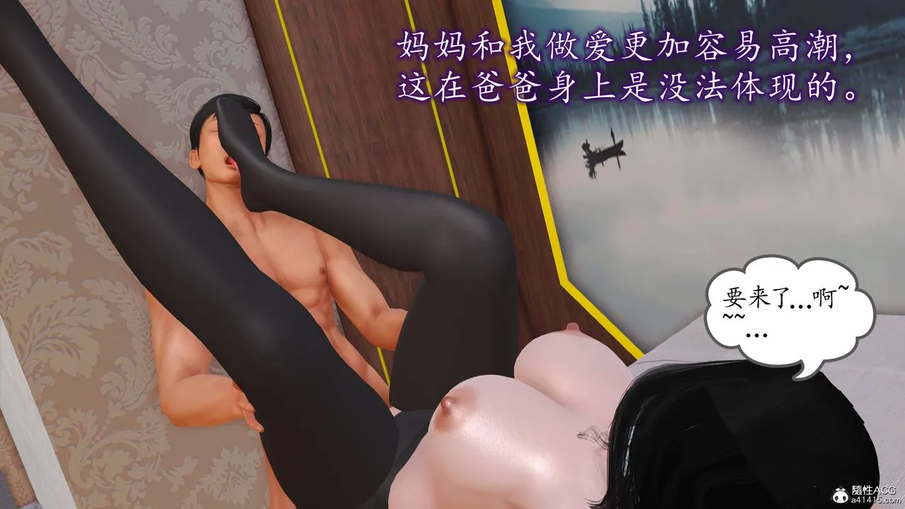 [3D]不知情的父亲助我攻略美母 - 第10话-最终话 - page 30
