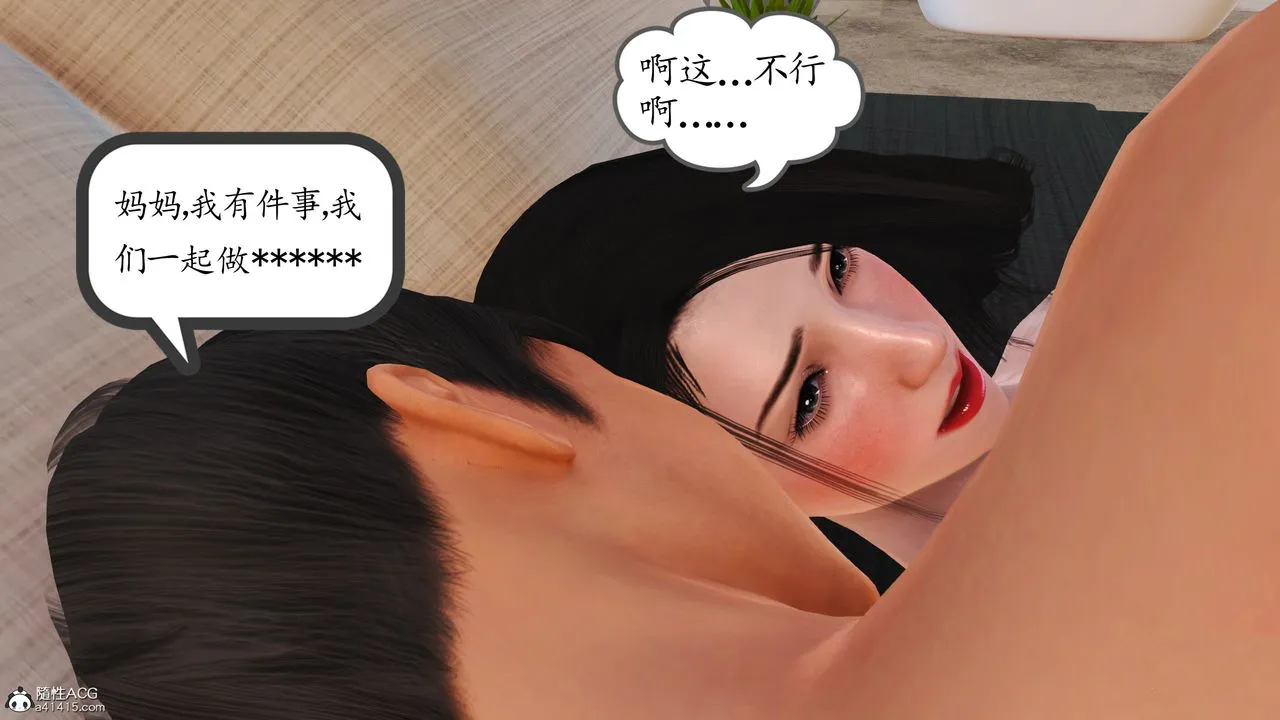[3D]不知情的父亲助我攻略美母 - 第10话-最终话 - page 41