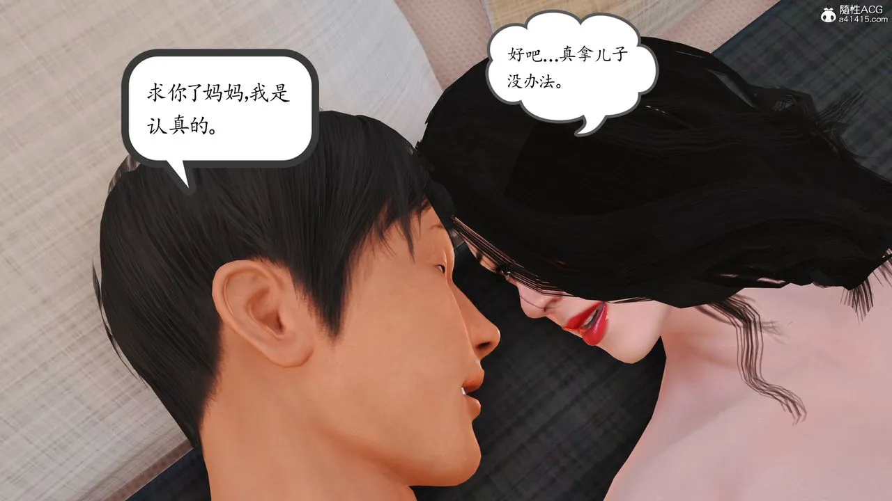 [3D]不知情的父亲助我攻略美母 - 第10话-最终话 - page 42