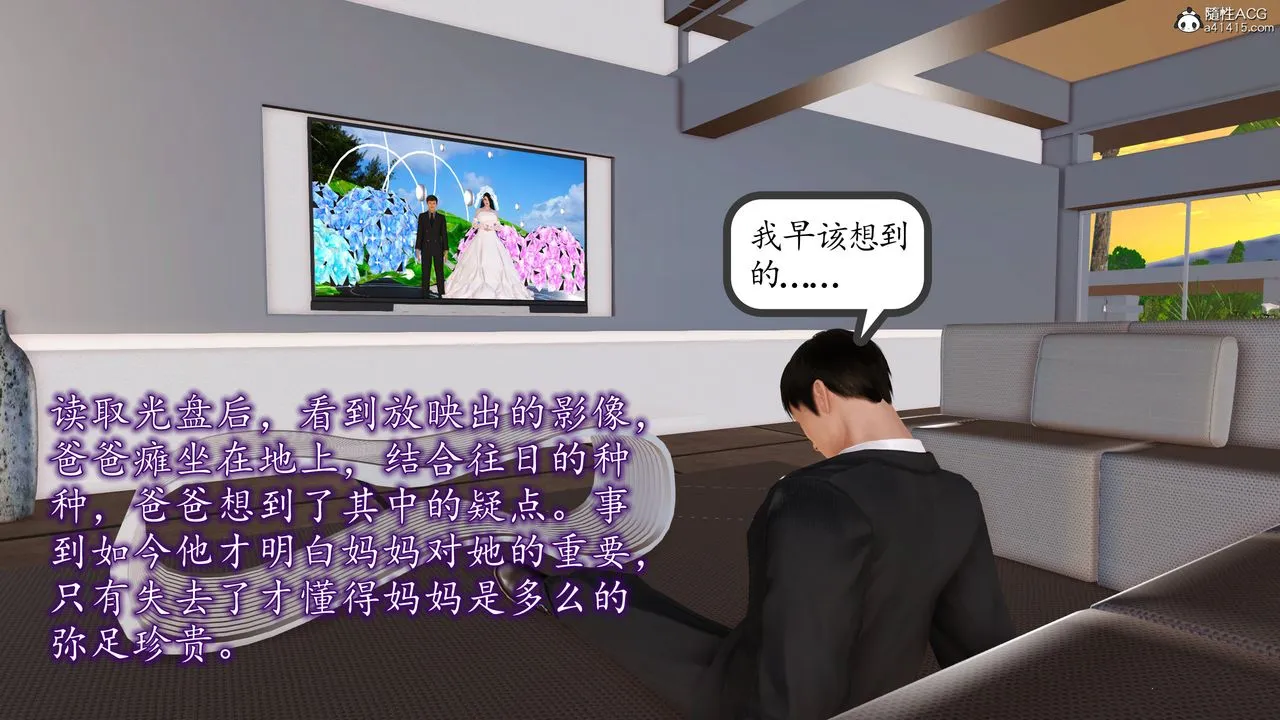 [3D]不知情的父亲助我攻略美母 - 第10话-最终话 - page 46