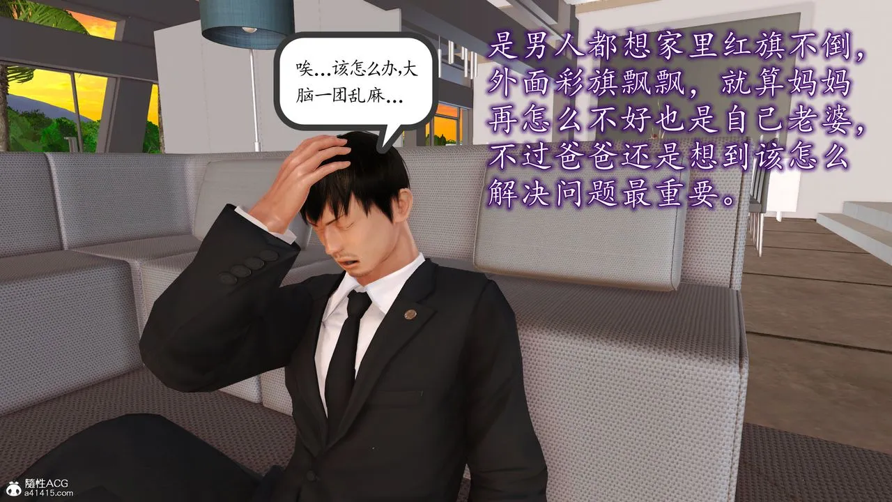 [3D]不知情的父亲助我攻略美母 - 第10话-最终话 - page 47