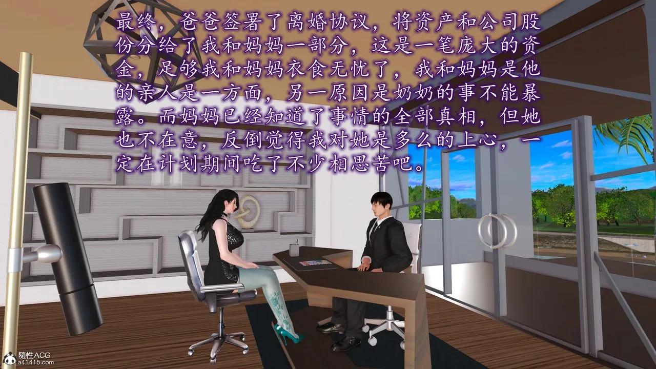 [3D]不知情的父亲助我攻略美母 - 第10话-最终话 - page 48