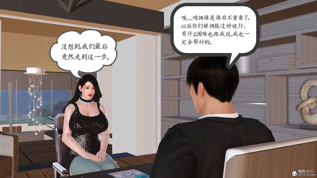 [3D]不知情的父亲助我攻略美母 - 第10话-最终话 - page 49
