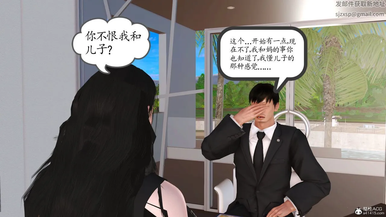 [3D]不知情的父亲助我攻略美母 - 第10话-最终话 - page 50