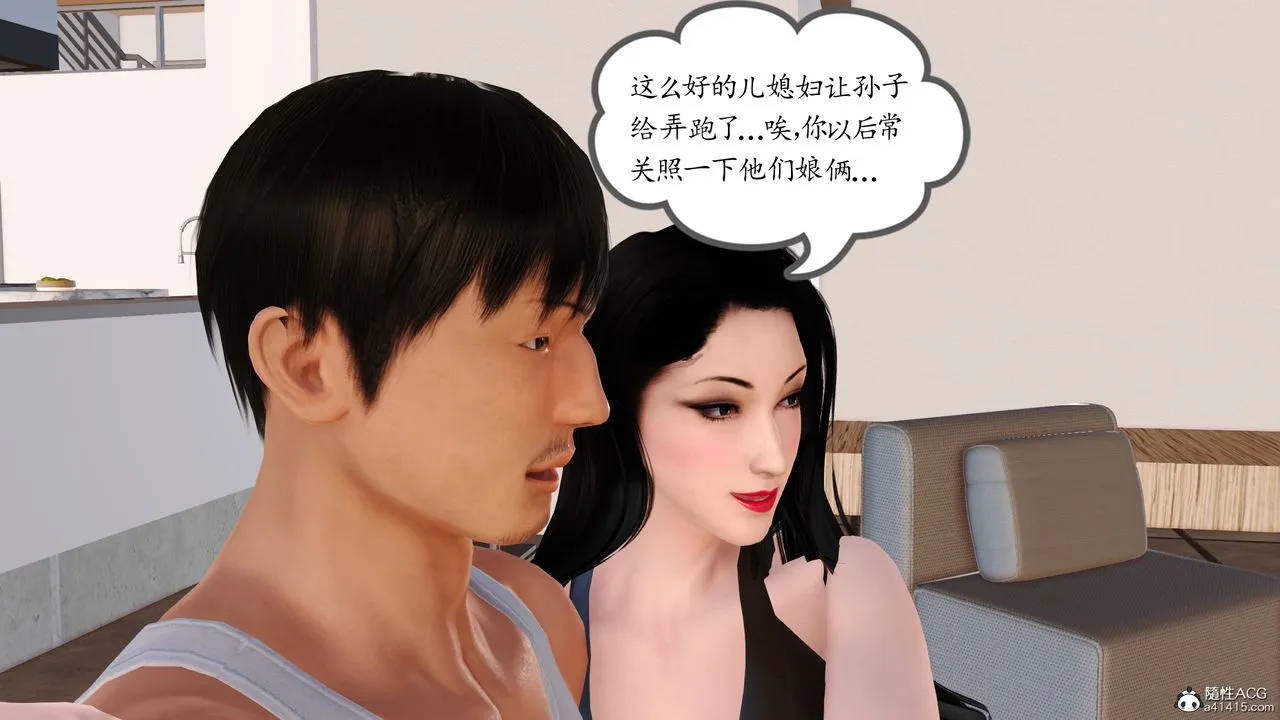 [3D]不知情的父亲助我攻略美母 - 第10话-最终话 - page 53