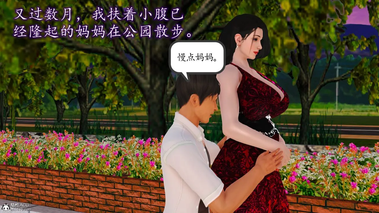[3D]不知情的父亲助我攻略美母 - 第10话-最终话 - page 54