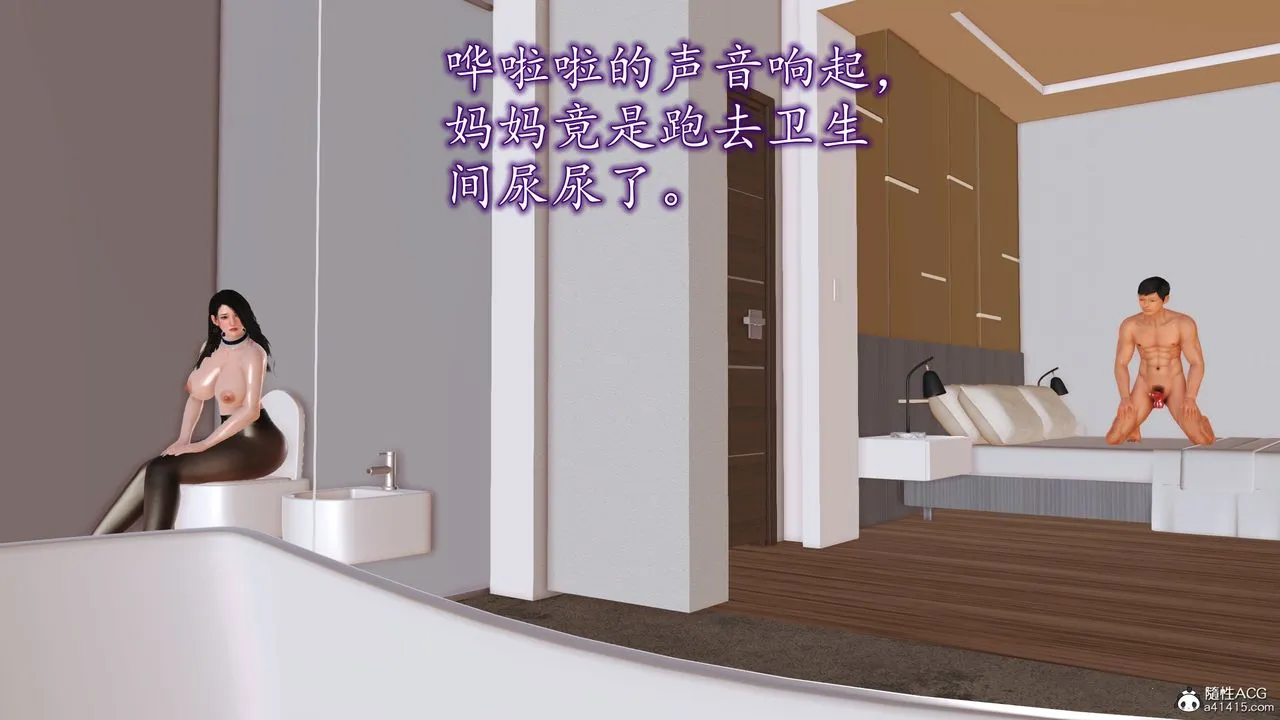 [3D]不知情的父亲助我攻略美母 - 第08话 - page 11