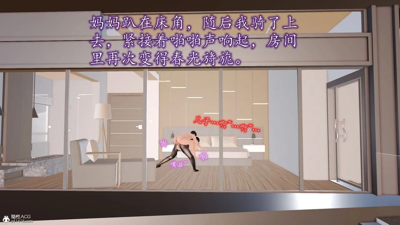 [3D]不知情的父亲助我攻略美母 - 第08话 - page 14