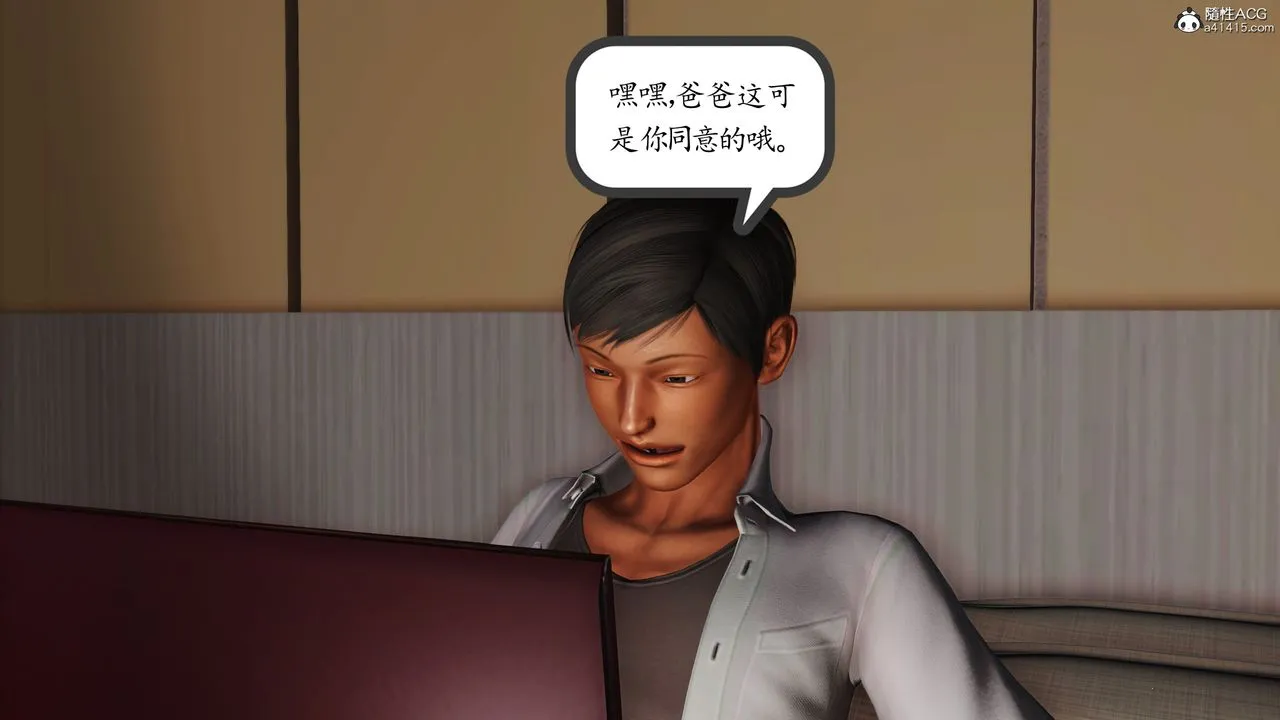 [3D]不知情的父亲助我攻略美母 - 第03话 - page 2