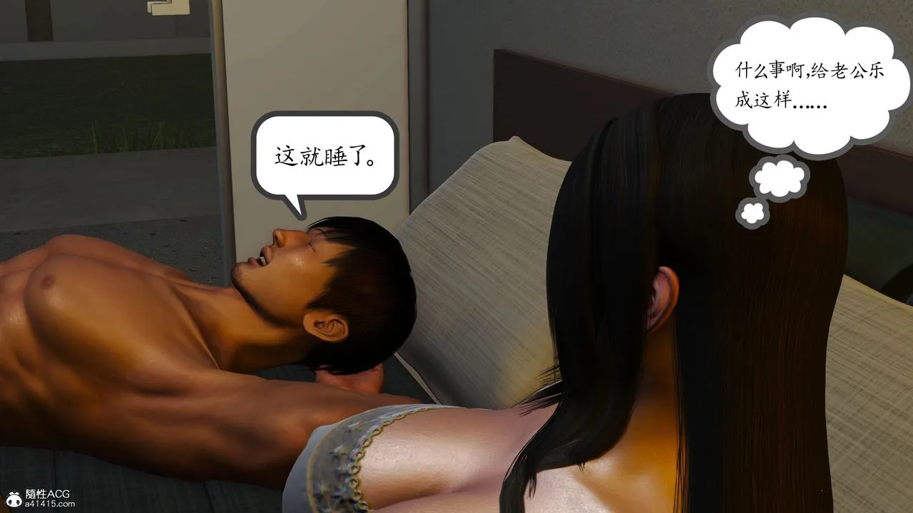 [3D]不知情的父亲助我攻略美母 - 第03话 - page 7