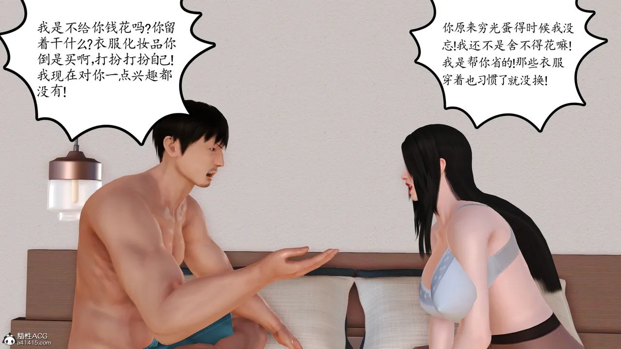 [3D]不知情的父亲助我攻略美母 - 第03话 - page 16
