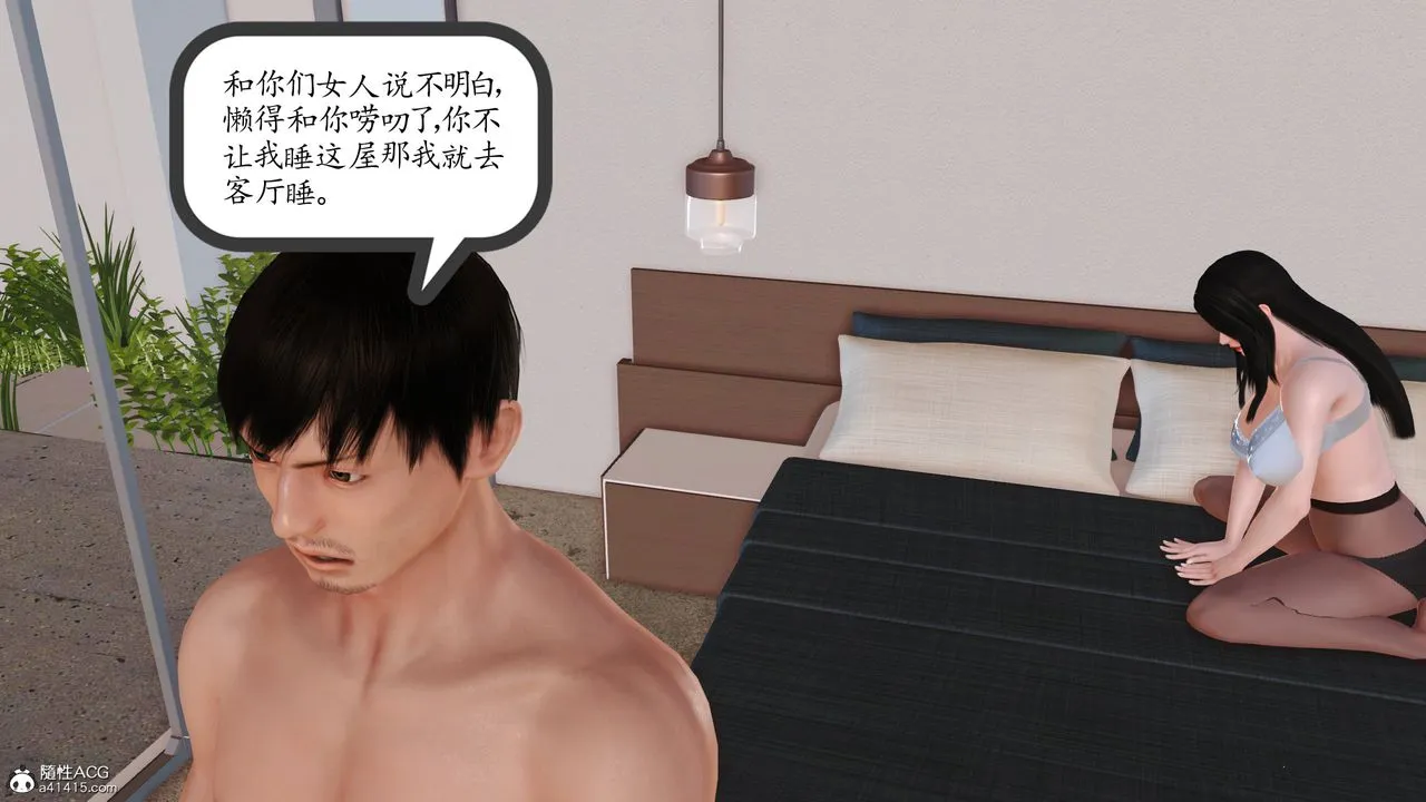 [3D]不知情的父亲助我攻略美母 - 第03话 - page 18