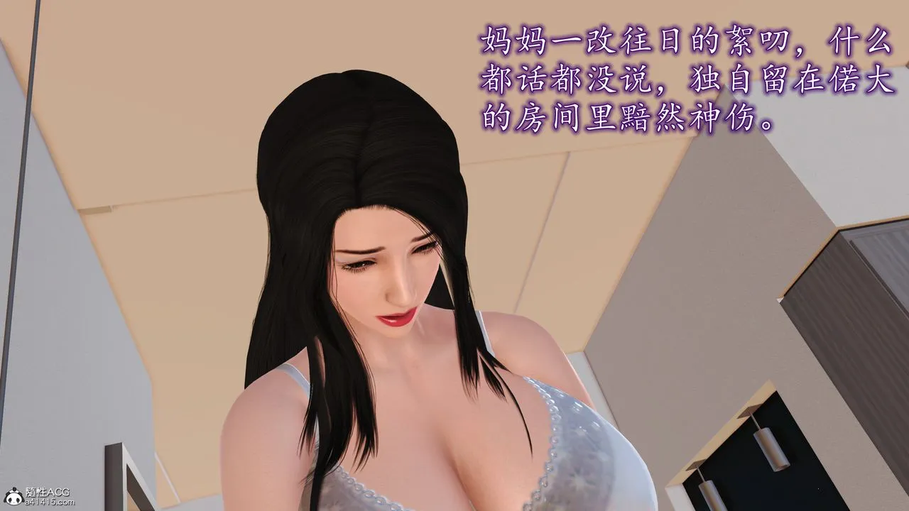 [3D]不知情的父亲助我攻略美母 - 第03话 - page 19