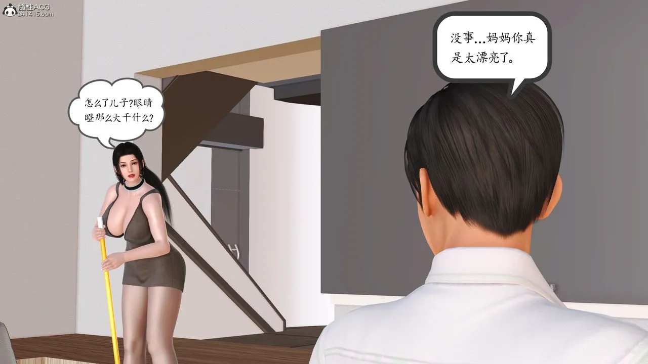 [3D]不知情的父亲助我攻略美母 - 第03话 - page 26