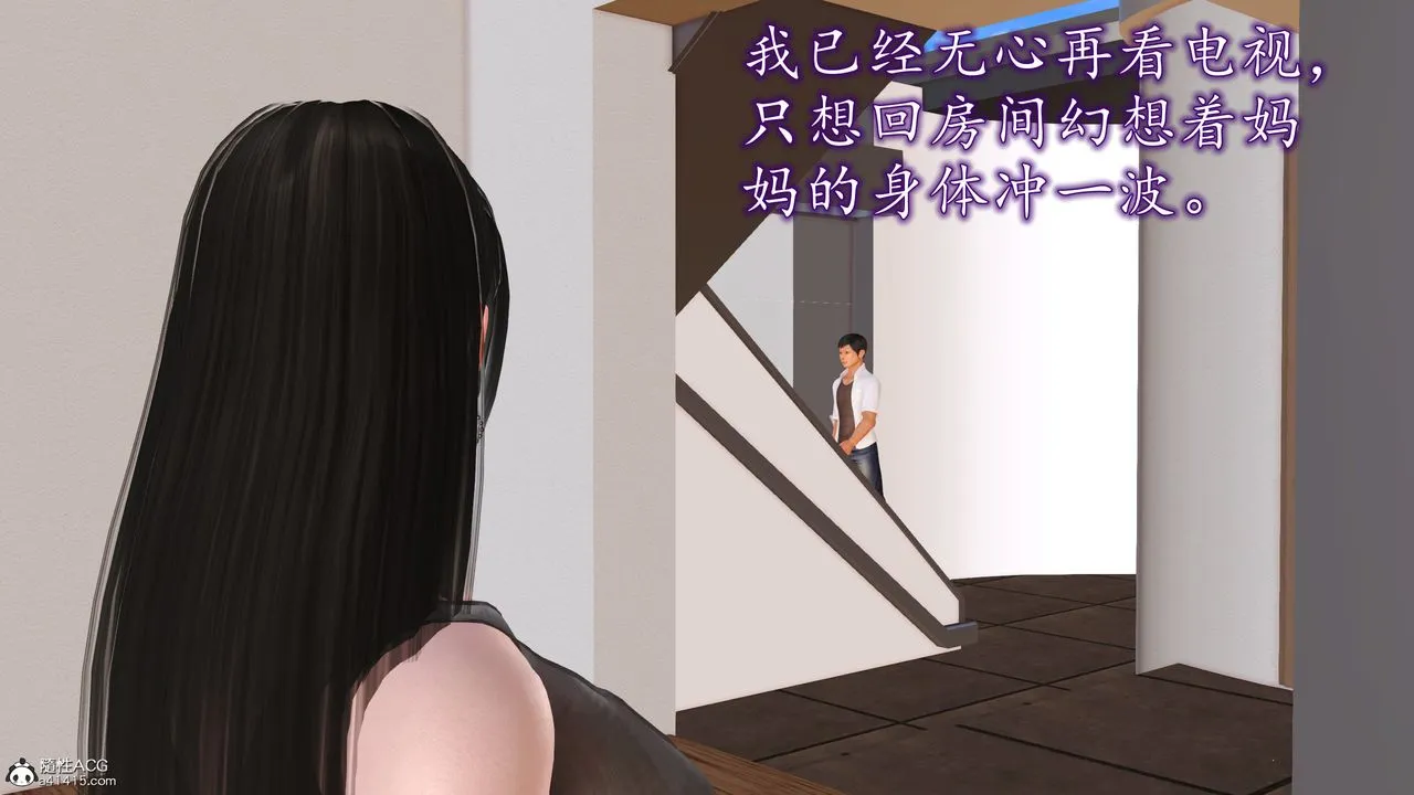[3D]不知情的父亲助我攻略美母 - 第03话 - page 28