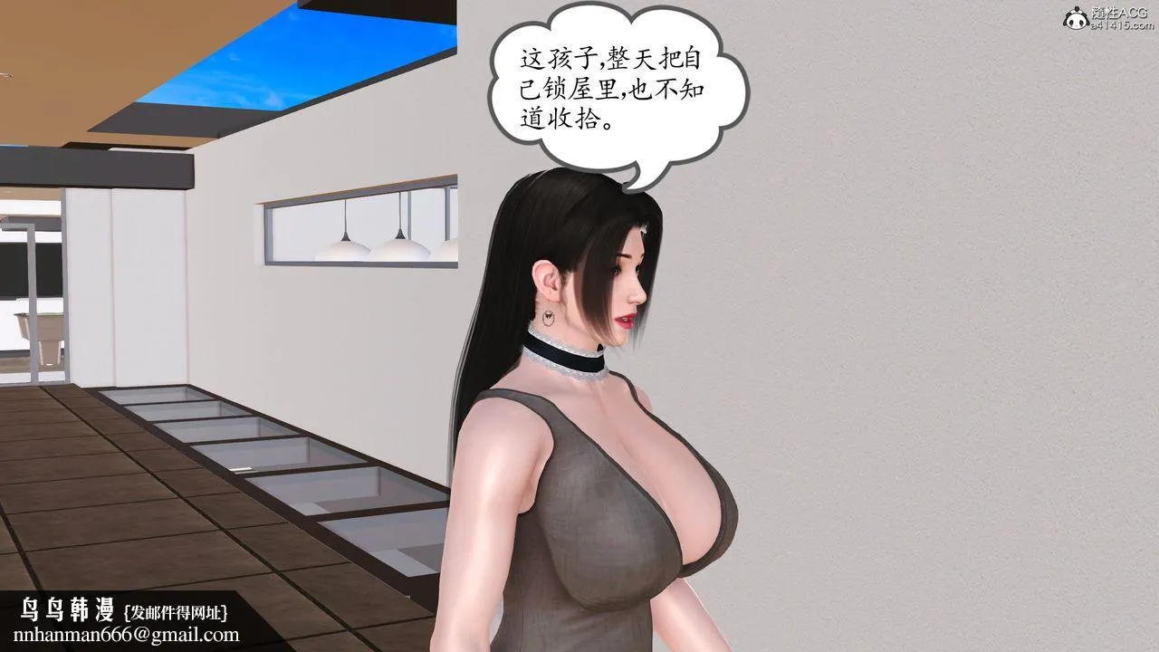[3D]不知情的父亲助我攻略美母 - 第03话 - page 32